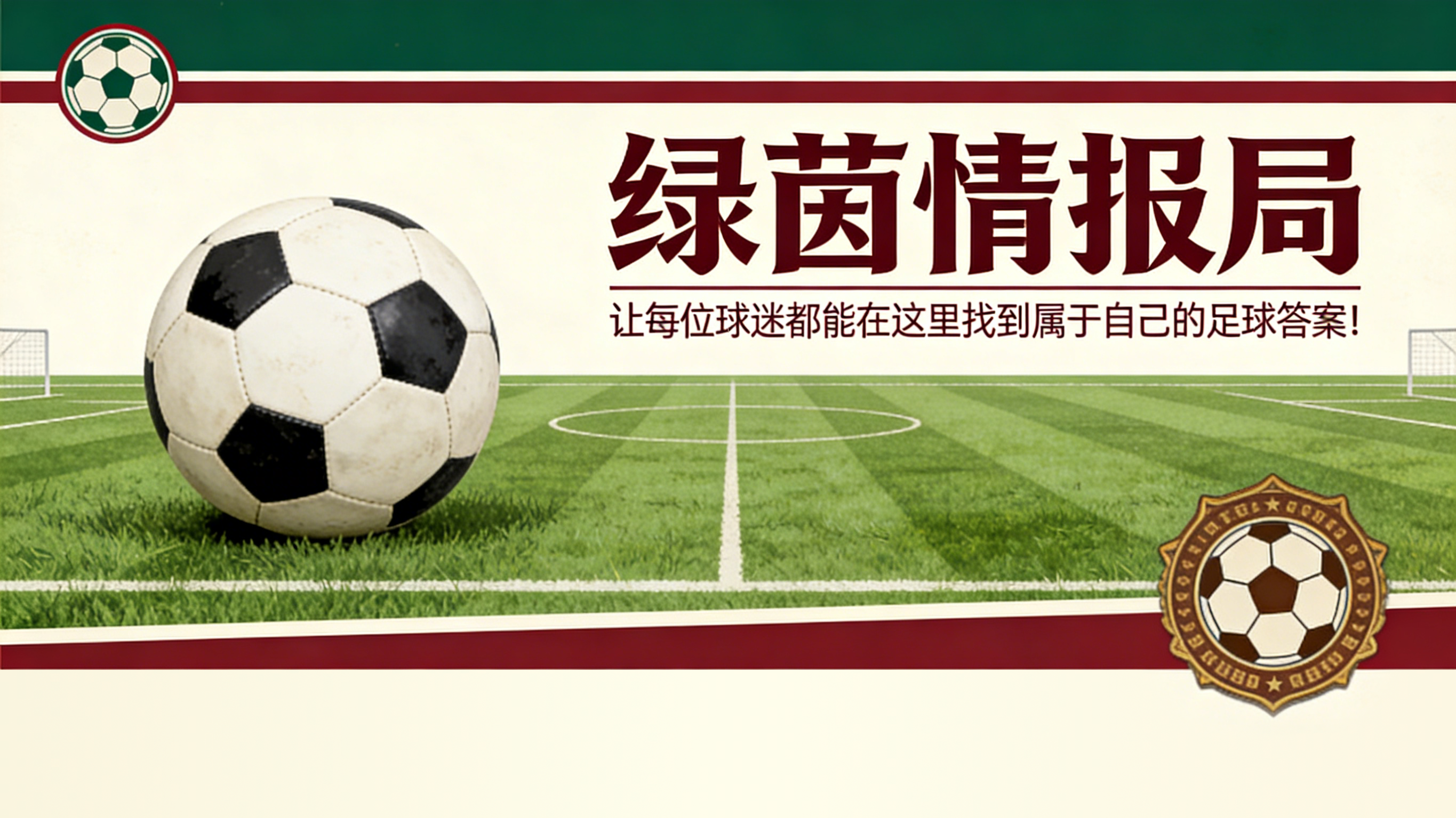 开云棋牌(中国）-米兰vs乌迪内斯：Marchetti执法
